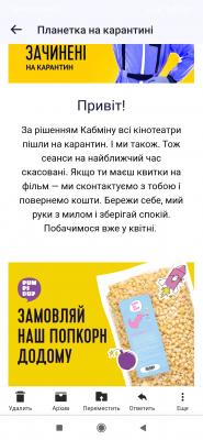 Прикрепленное изображение: Screenshot_2020-03-13-16-49-07-130_com.yahoo.mobile.client.android.mail.jpg